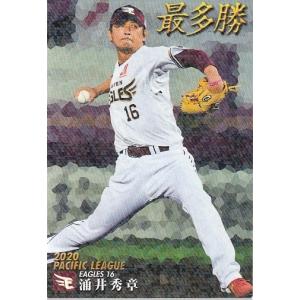 21カルビープロ野球チップス第1弾 L2 岩隈久志 レジェンド引退選手