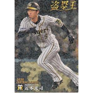 【カルビープロ野球カード】阪神タイガース　選手特集 カルビープロ野球チップスカード阪神タイガース12種セット