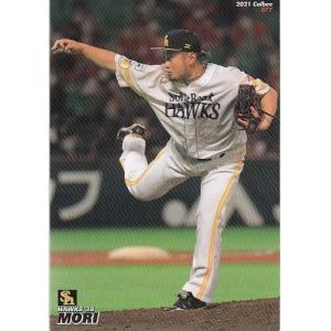 2021 プロ野球チップス 22g S-22 【菊池涼介/広島東洋カープ】カルビー 2021プロ野球チップス第2弾