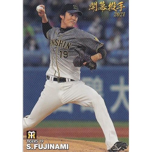 21カルビープロ野球チップス第2弾 OP-08 藤浪晋太郎 開幕投手カード