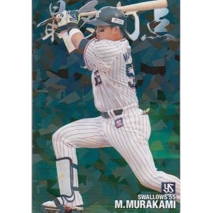 M-02 【王貞治/読売ジャイアンツ】カルビー 2022 プロ野球チップス第1