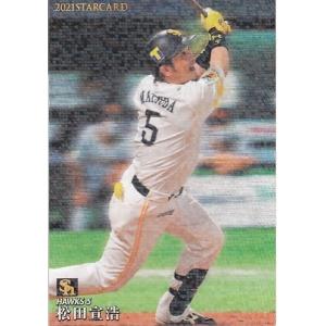 21カルビープロ野球チップス第2弾 S-21 鈴木誠也 スターカード
