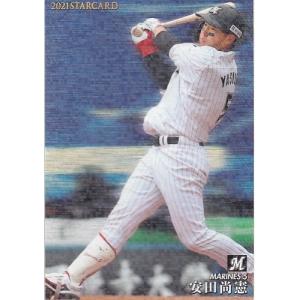 21カルビープロ野球チップス第2弾 S-08 田中将大 スターカード