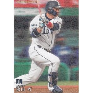21カルビープロ野球チップス第2弾 S-21 鈴木誠也 スターカード