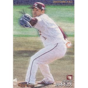 21カルビープロ野球チップス第2弾 RL-12 村上宗隆 スペシャルボックス