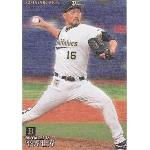 21カルビープロ野球チップス第2弾 S-21 鈴木誠也 スターカード