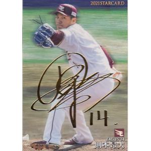 21カルビープロ野球チップス第2弾 S-21 鈴木誠也 スターカード