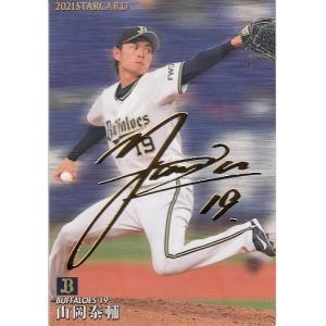 プロ野球チップス　田中将大　サインカード プロ野球チップス2025 田中将大 スターカード サイン入り S-26