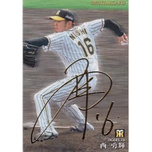 21カルビープロ野球チップス第2弾 S-21 鈴木誠也 スターカード