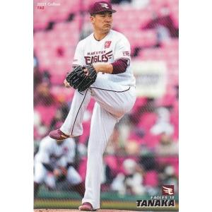 田中将大のカード ミントモール / MINT 浦和店 / 2023 カルビー 田中将大 STAR