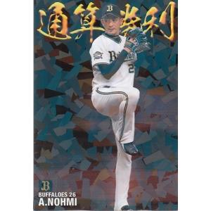 21カルビープロ野球チップス第3弾 CW-06 能見篤史 スペシャルボックス限定 通算勝利カード｜mintkashii