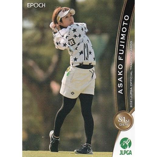 21EPOCH JLPGA 女子ゴルフカード レギュラー #71 藤本麻子
