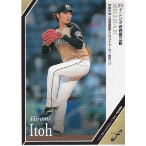 81 【佐藤輝明/阪神タイガース】BBM2021 ルーキーエディション