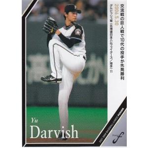25BBM 阪神タイガース 西勇輝 直筆サインカード 70枚限定