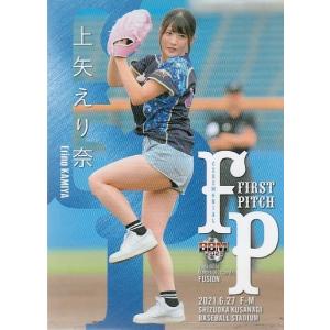 23-24BBM B.LEAGUE FAST BREAK 2nd Half 高島紳司 直筆サインカード