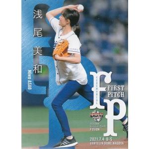 21BBM FUSION FP23 桜ひなの 始球式カード : スポーツカードミント博多