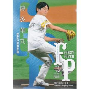 21BBM FUSION FP27 博多華丸 始球式カード｜mintkashii