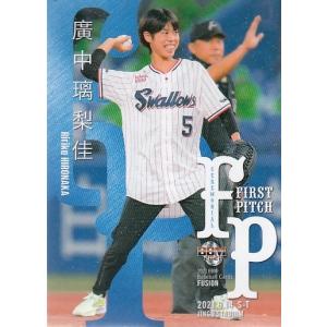 21BBM FUSION FP23 桜ひなの 始球式カード : スポーツカードミント博多