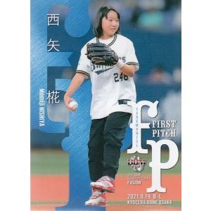 21BBM 2ndバージョンFP16 百川晴香 始球式カード : スポーツカード