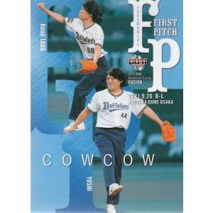25EPOCH 中日ドラゴンズ Premier Edition 村松開人 レギュラーパラレル