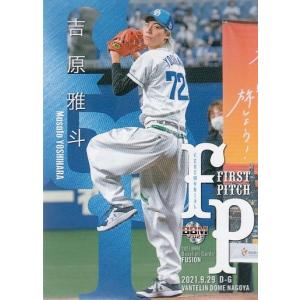 21BBM FUSION FP23 桜ひなの 始球式カード : スポーツカードミント博多