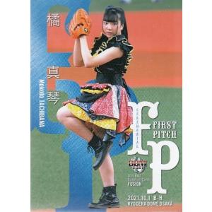 21BBM FUSION FP23 桜ひなの 始球式カード : スポーツカードミント博多