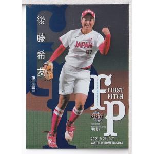 21 【吉田篤志】[クラブ発行]2025 栃木シティ オフィシャルカード