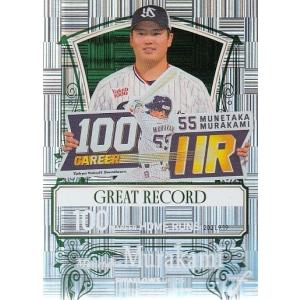 20BBM 読売ジャイアンツヒストリー 1934-2020 #09 川上哲治 : スポーツ