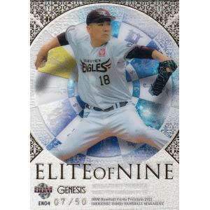 25EPOCH 広島カープ Premier Edition 矢野雅哉 レギュラーパラレル