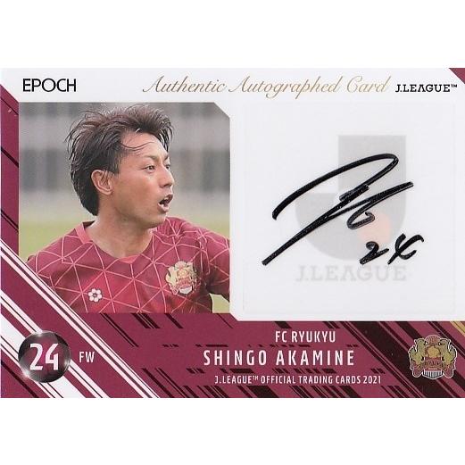 21Jカード 赤嶺真吾 直筆サインカード 50枚限定
