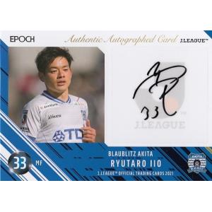 21Jカード 赤嶺真吾 直筆サインカード 50枚限定 : スポーツカード