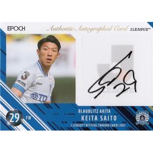 21Jカード 齋藤恵太 直筆サインカード 50枚限定｜mintkashii