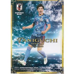 21サッカー日本代表SE #39 遠藤航 : スポーツカードミント博多駅前店