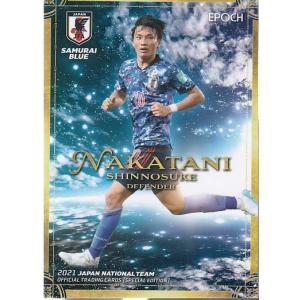 21サッカー日本代表SE #39 遠藤航 : スポーツカードミント博多駅前店