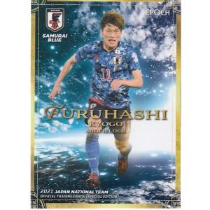 21サッカー日本代表SE #18 南野拓実 : スポーツカードミント博多駅前店