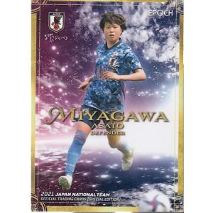 21サッカー日本代表SE # 57 宮川麻都