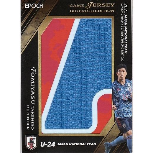 21 サッカー日本代表スペシャルエディション 冨安健洋 ビッグパッチカード 25枚限定