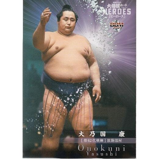 21BBM 大相撲カード レジェンド HEROES レギュラーカード #02 大乃国　康