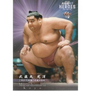 21BBM 大相撲カード レジェンド HEROES 優勝伝説 #70 千代大海 龍二