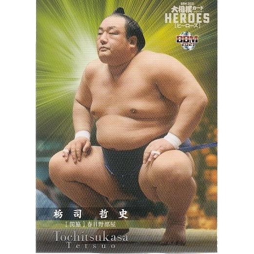 21BBM 大相撲カード レジェンド HEROES レギュラーカード #24 栃司　哲史