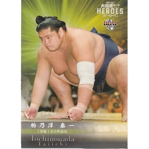 21BBM 大相撲カード レジェンド HEROES レギュラーカード #32 栃乃洋　泰一