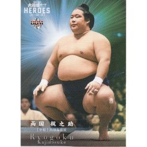 15BBM 大相撲カード LEGEND 至宝 Early Days #70 千代大海 龍二