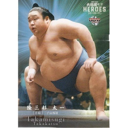 21BBM 大相撲カード レジェンド HEROES レギュラーカード #46 隆三杉　太一