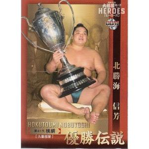 15BBM 大相撲カード LEGEND 至宝 Early Days #70 千代大海 龍二