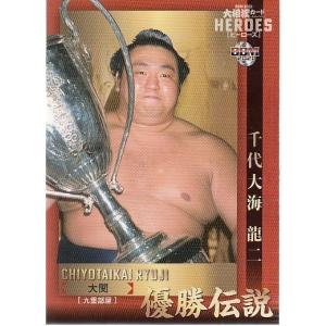 15BBM 大相撲カード LEGEND 至宝 Early Days #70 千代大海 龍二