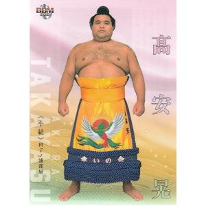 21BBM 大相撲カード 匠 #61 炎鵬 晃 〈技能賞〉 : スポーツカード