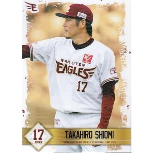 21球団発行 楽天ゴールデンイーグルス 1st #23 佐藤智輝 : スポーツ