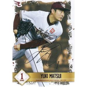 21球団発行 楽天ゴールデンイーグルス 1st 村林一輝 銀箔サイン
