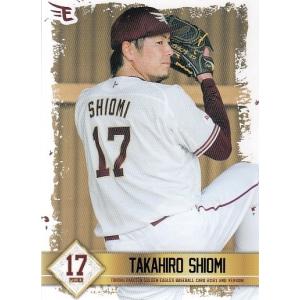 21球団発行 楽天ゴールデンイーグルス 2nd #76 涌井秀章 : スポーツ