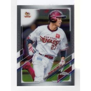 21 TOPPS CHROMENPB ベースボールカード #187 堂林翔太 : スポーツ